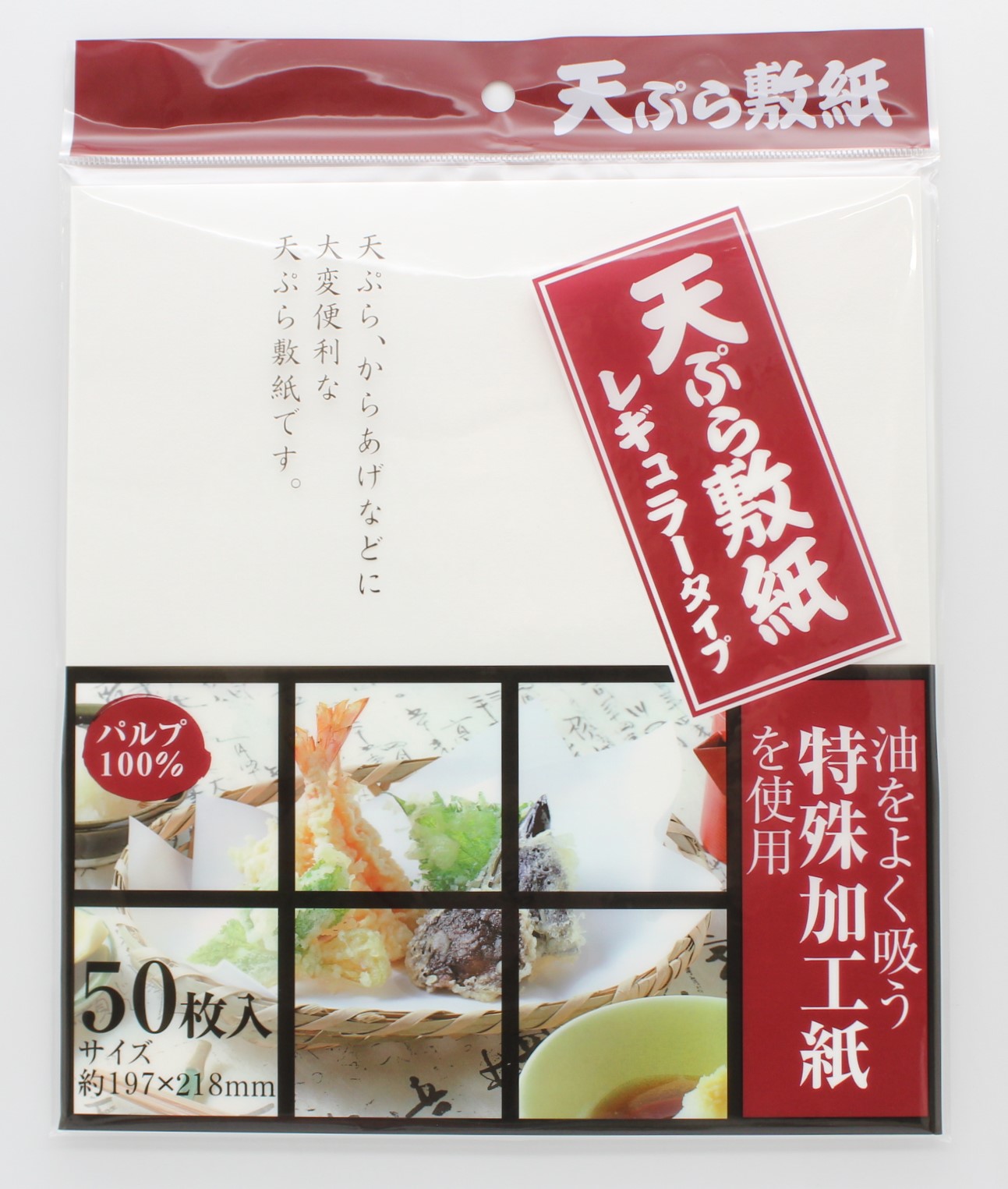 天ぷら敷紙　５０枚