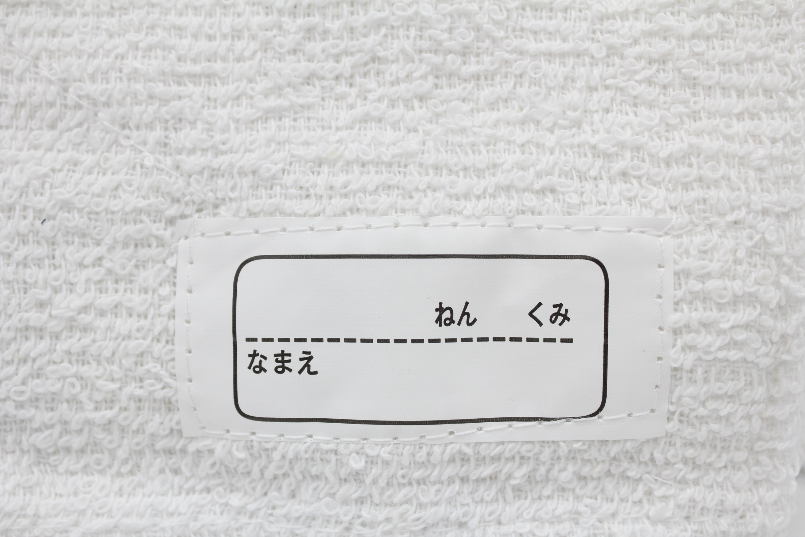 ｽｸｰﾙ雑巾 2枚組