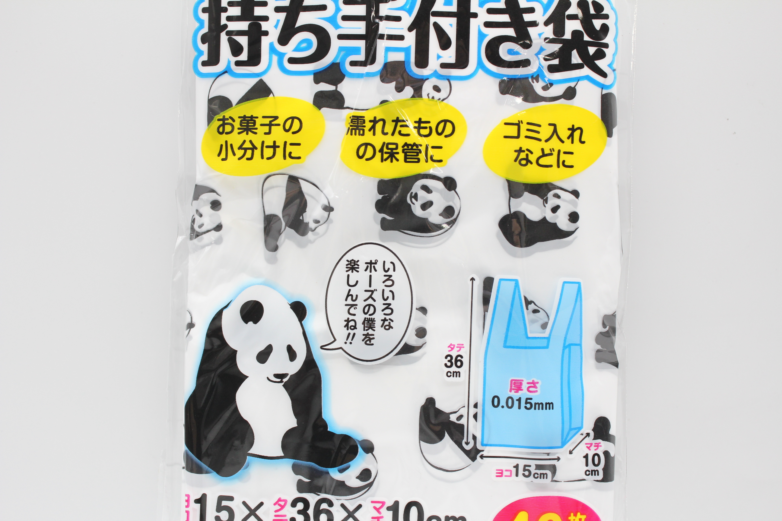 ヤマニ物産WEBカタログ / パンダ柄持ち手付き袋 40P