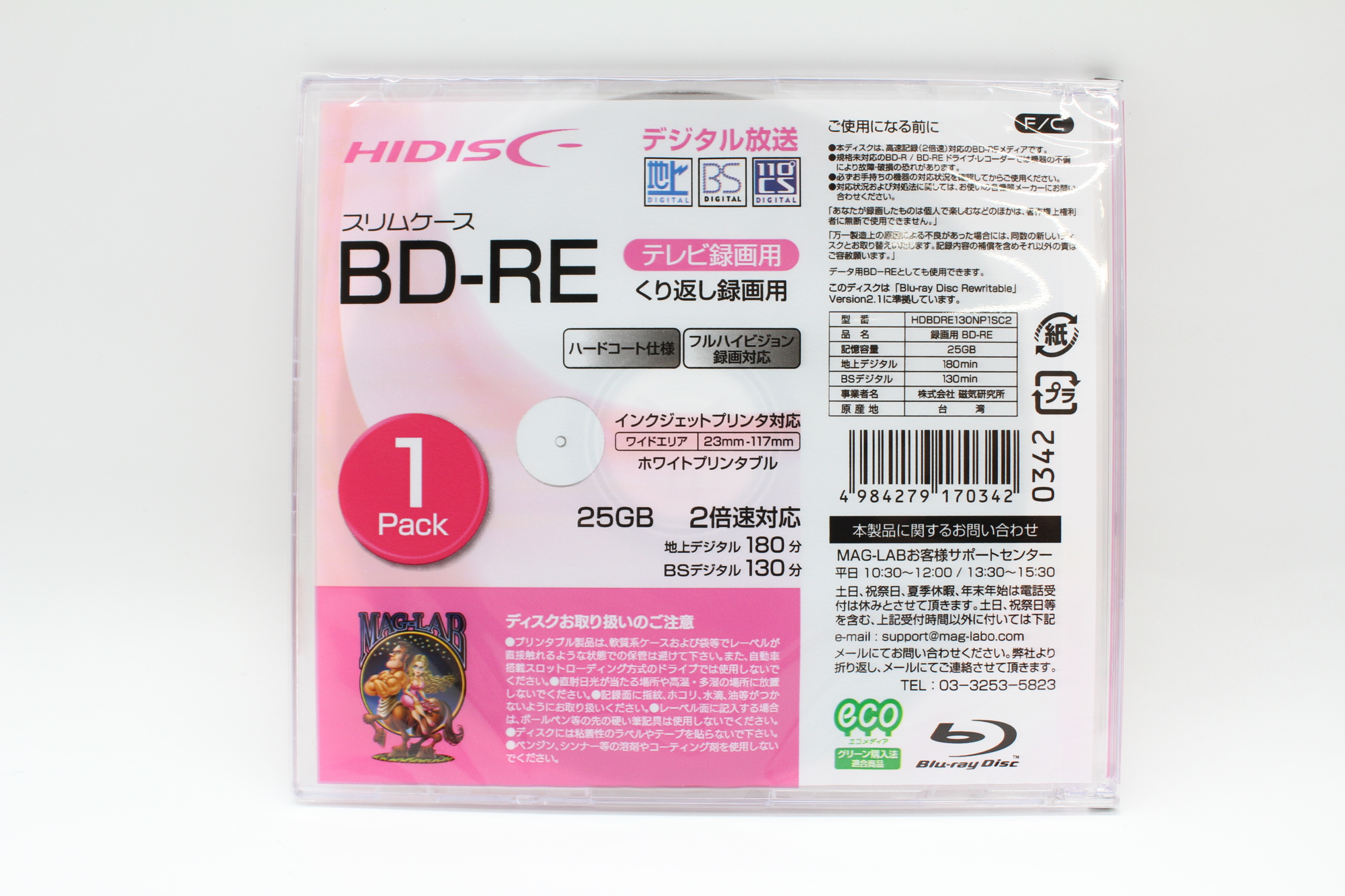 BD-RE 2倍速繰り返し録画用1枚入