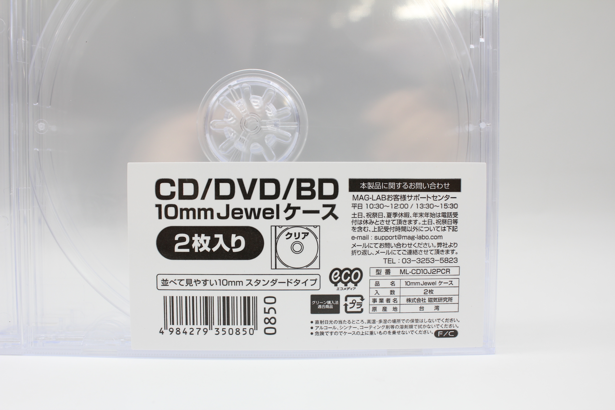 CD/DVD/BD用スリムケース　2枚