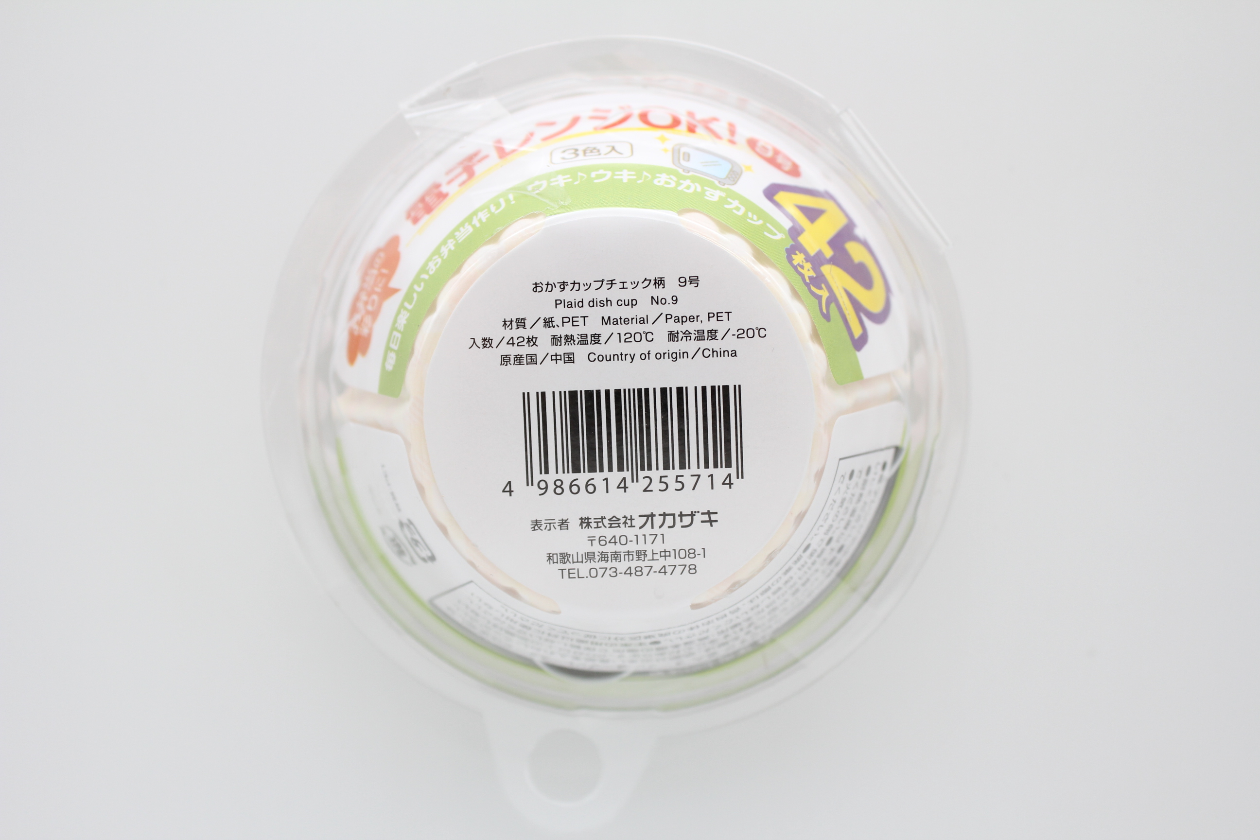 チェック柄おかずカップ 9号42枚