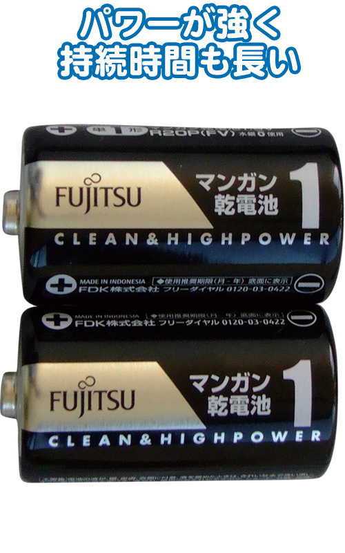 富士通黒ﾏﾝｶﾞﾝ乾電池単1(2P)R20PFV(2S)