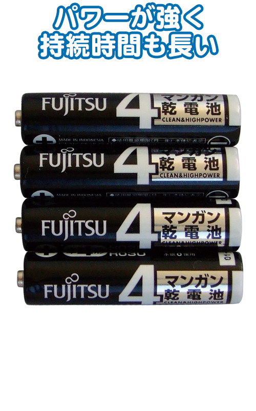 富士通 黒ﾏﾝｶﾞﾝ乾電池単4(4P)R03U(4S)