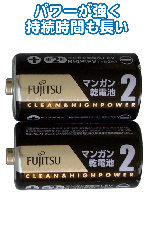 富士通 黒ﾏﾝｶﾞﾝ乾電池単2(2P)R14PFV(2S