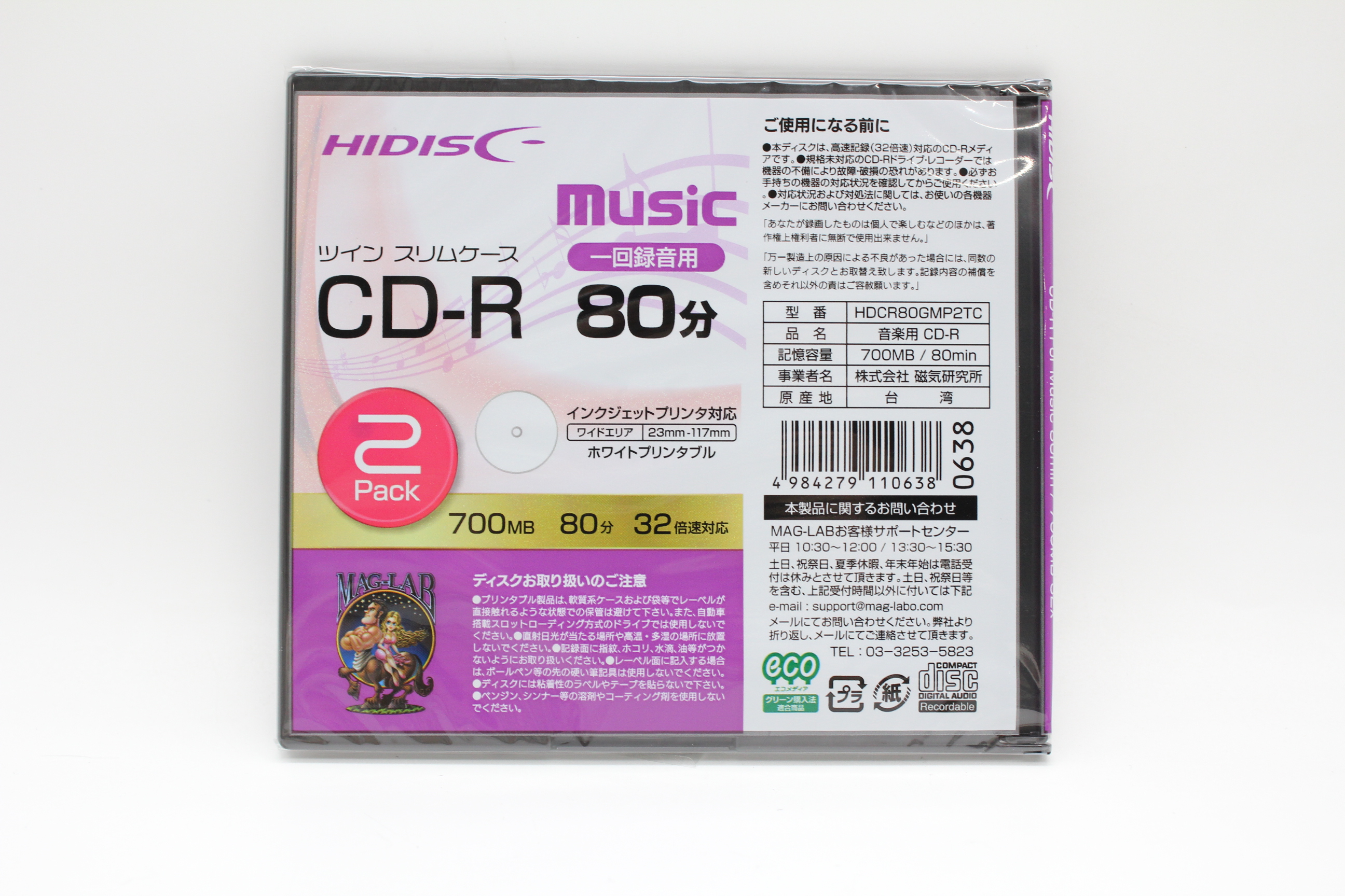 CD-R HIDISC music 1回録音用 80分 インクジェット - その他