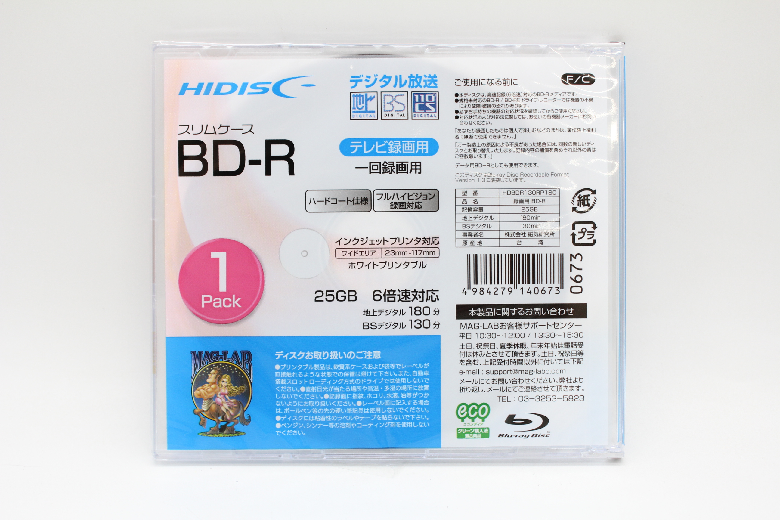 BD-R 6倍速録画用1枚入