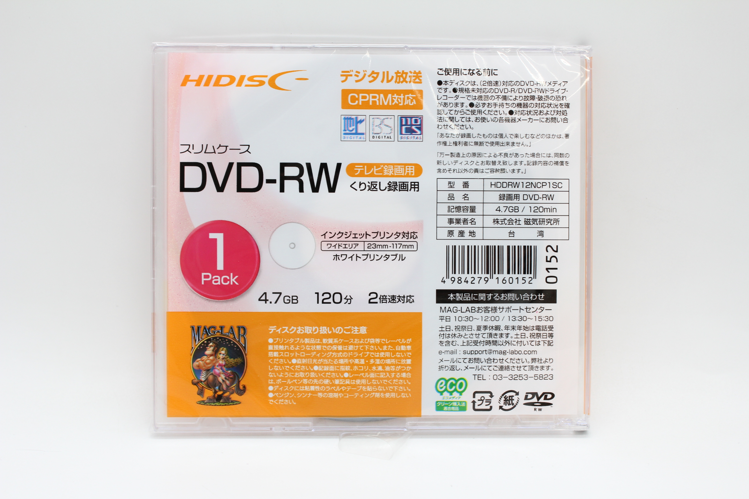 ヤマニ物産WEBカタログ / DVD-RW 120分 繰り返し録画用1枚入
