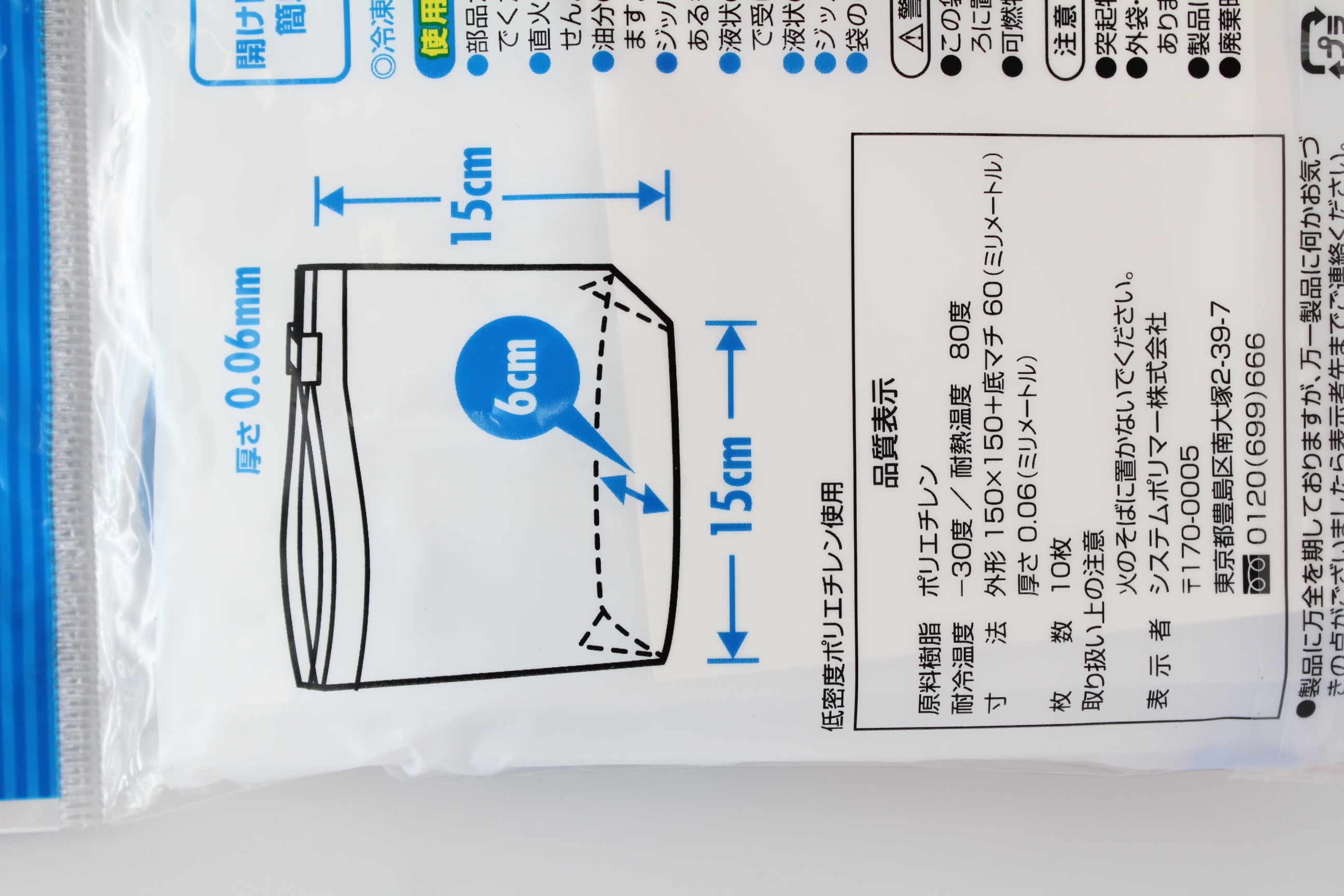 ｽﾗｲﾀﾞｰ付ｼﾞｯﾊﾟｰ保存袋　ML　10P