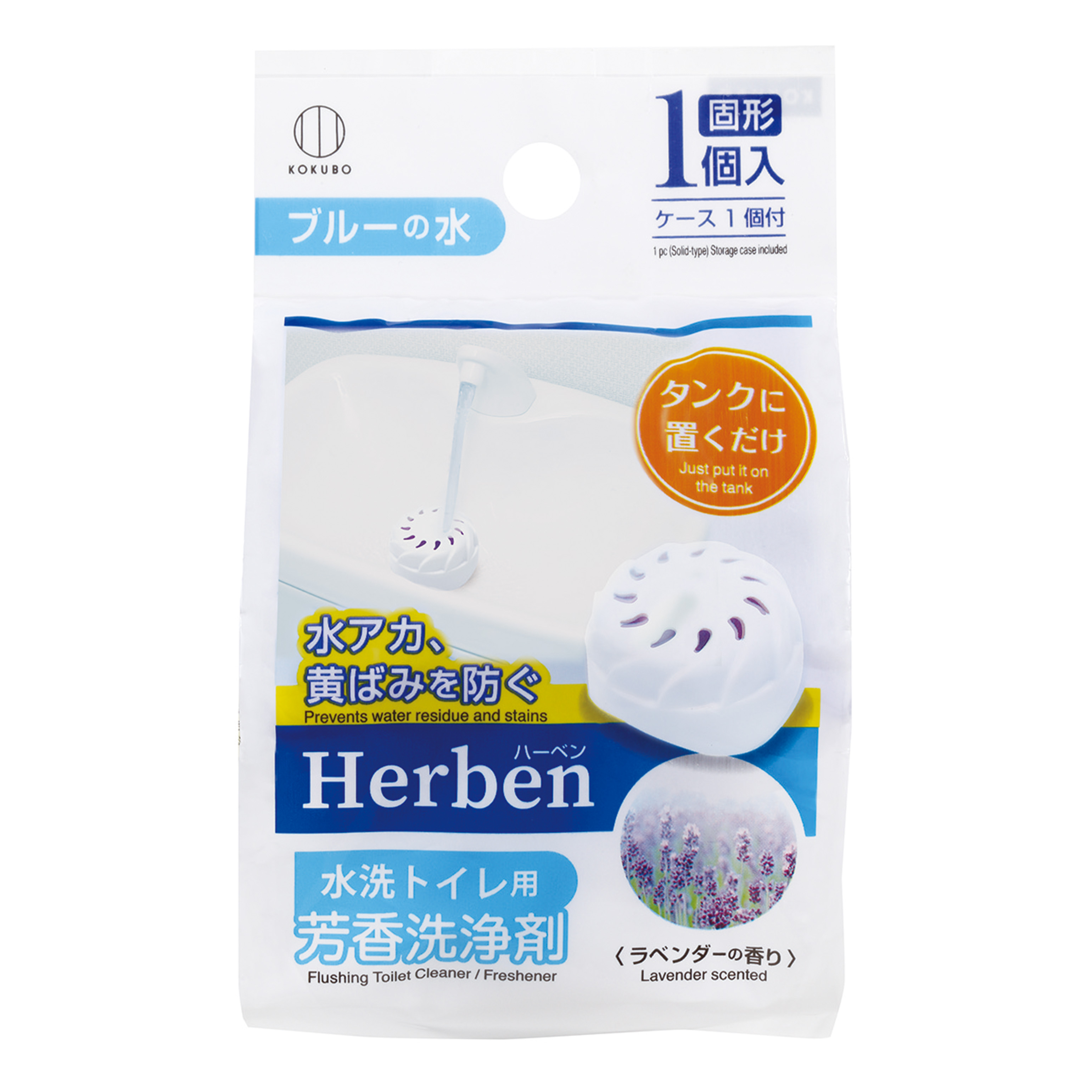 水洗トイレ用芳香剤洗浄剤ハーベン