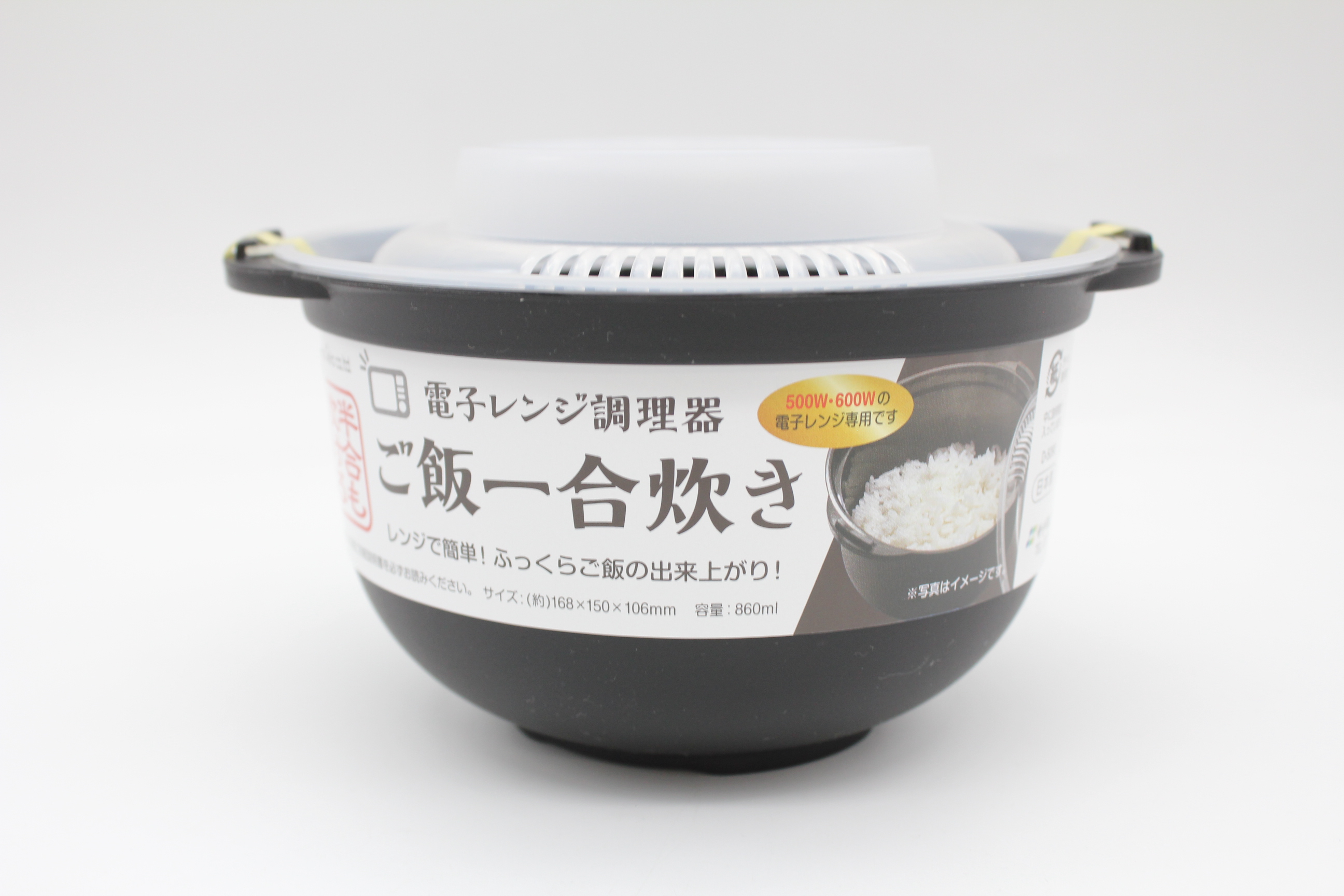 ヤマニ物産WEBカタログ 電子レンジ調理器 ご飯一合炊き BK