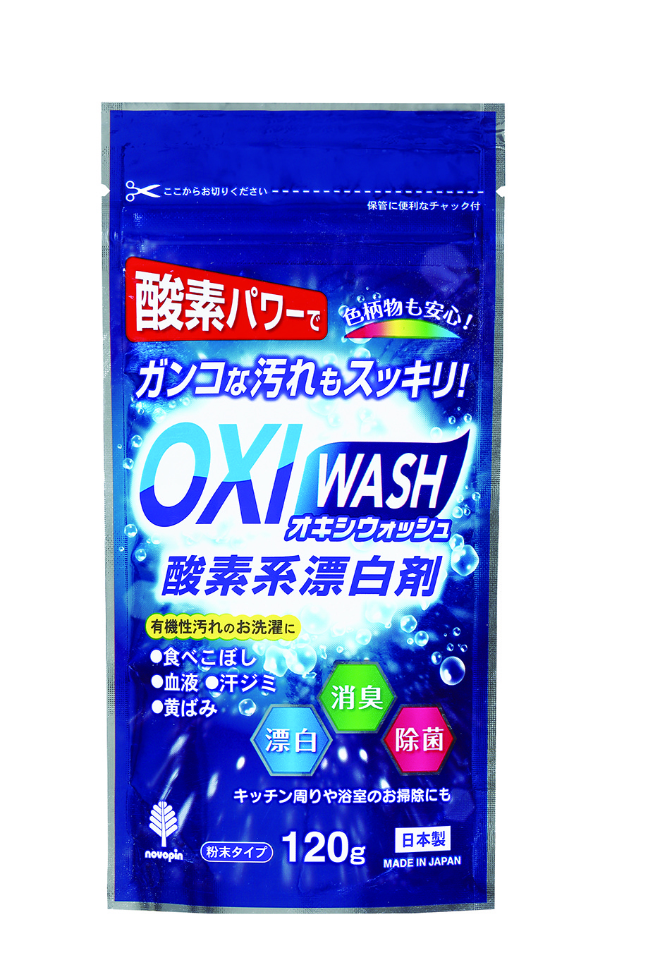OXI WASH(ｵｷｼｳｫｯｼｭ)酸素系漂白剤120g