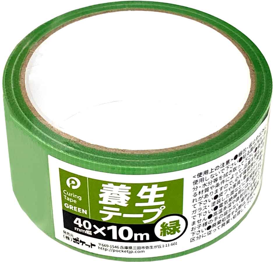 養生テープ (緑)