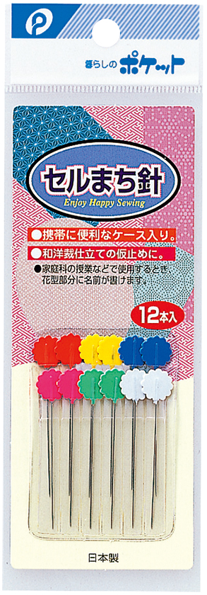 セル待針