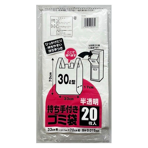 持ち手付きｺﾞﾐ袋　半透明　30L　20P