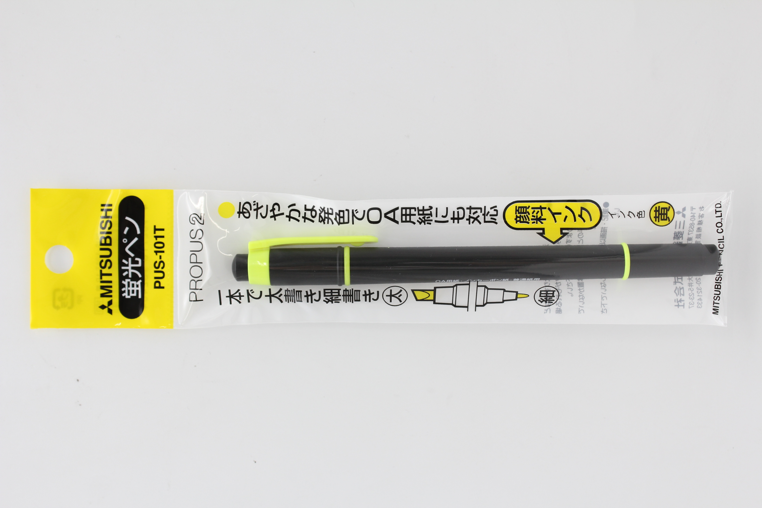 蛍光ペン プロパス2 黄
