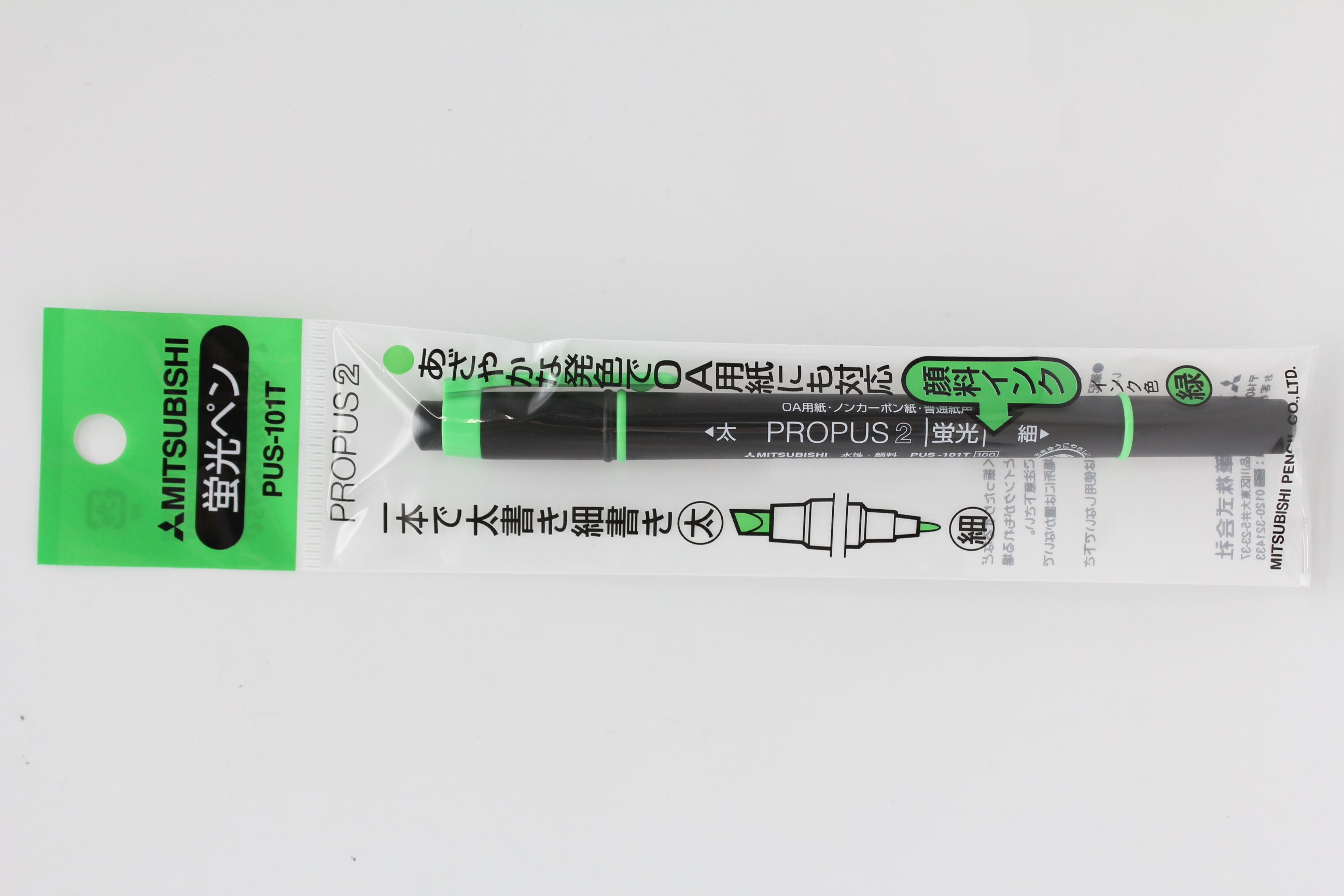 蛍光ペン プロパス2 緑