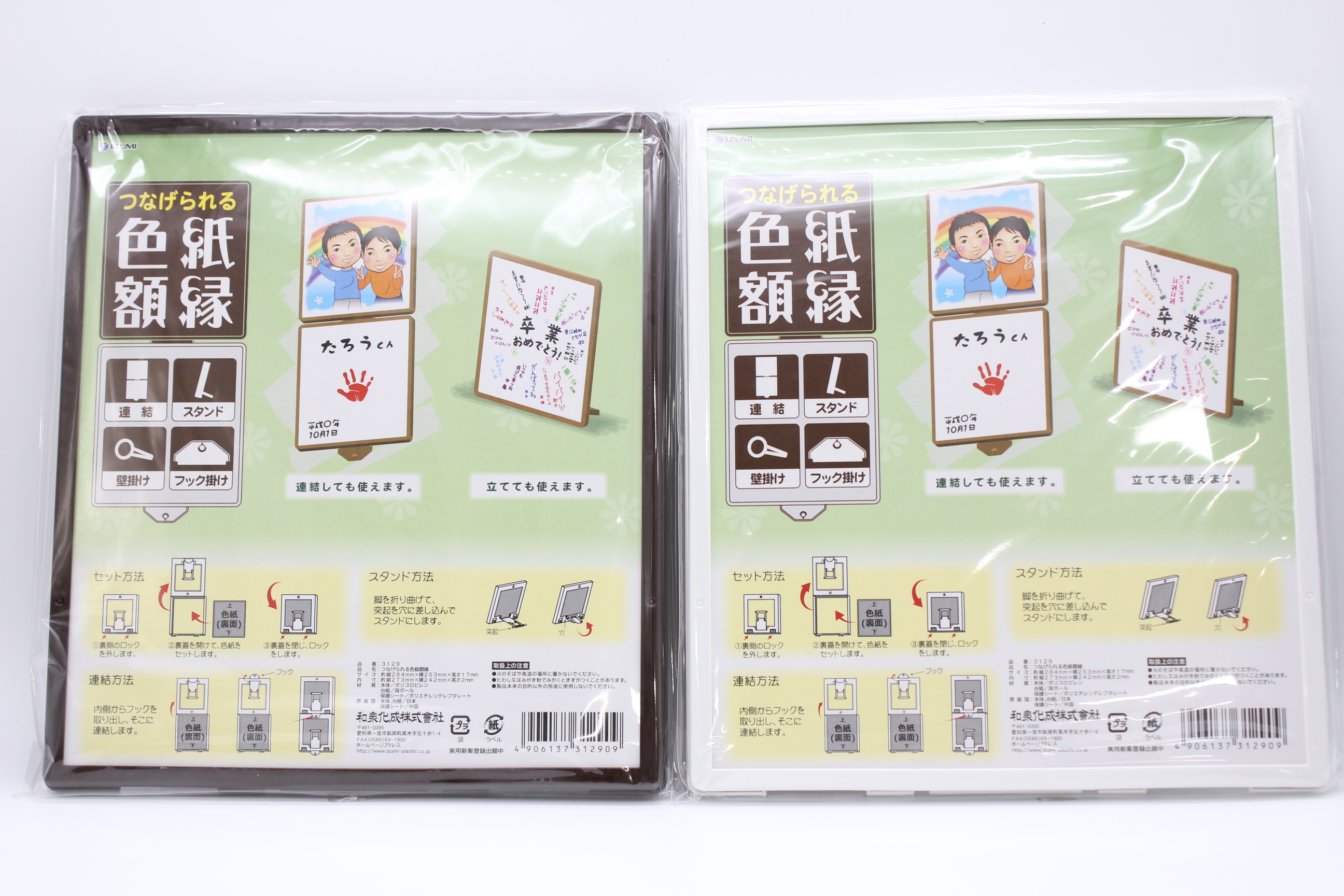 ヤマニ物産webカタログ つなげられる色紙額縁