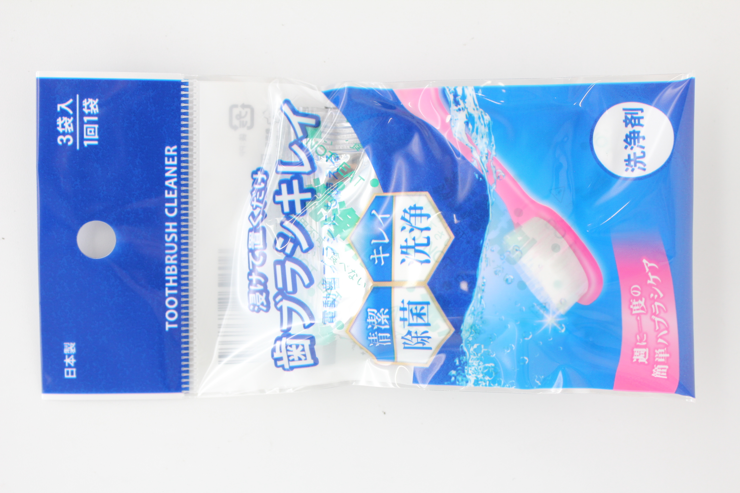 歯ブラシ専用洗浄剤３袋入