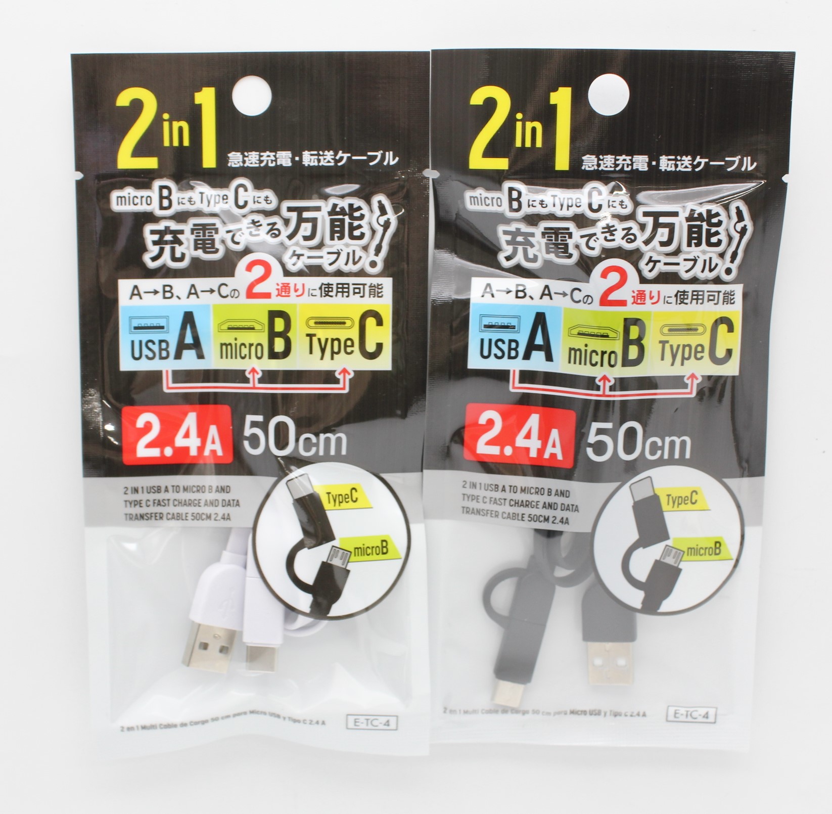 2in1 急速充電・転送ｹｰﾌﾞﾙ　USB A-micro B-Type C 50cm 2.4A