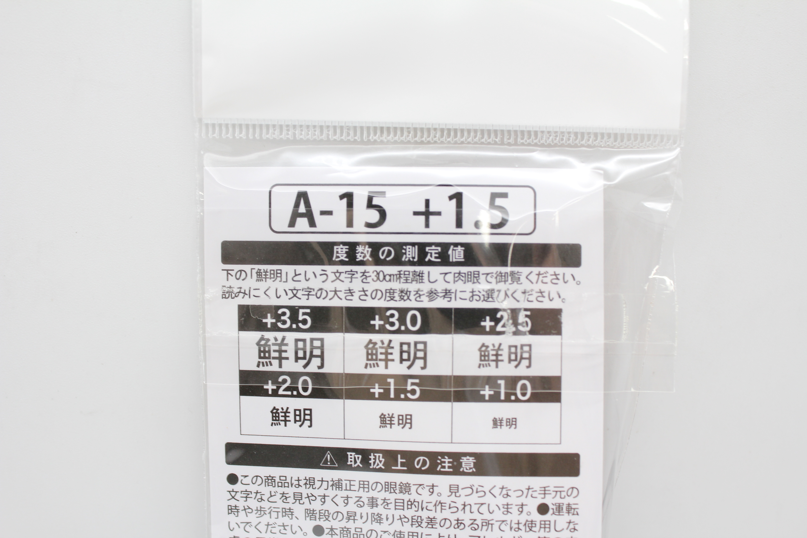 RA3-1.5　老眼鏡　ﾌﾟﾗｽﾁｯｸ　あ-1.5度No3