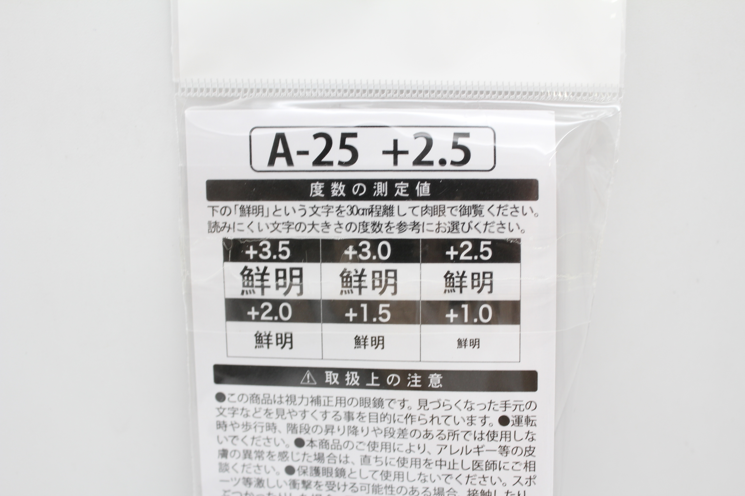 RA3-2.5　老眼鏡　ﾌﾟﾗｽﾁｯｸ　あ-2.5度No3