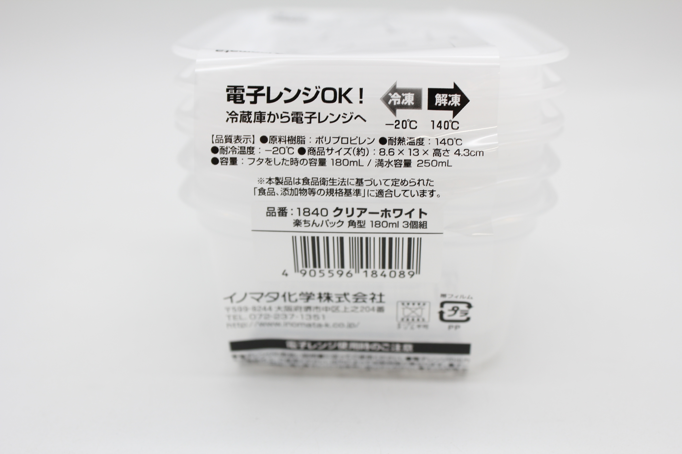 楽ちんパック　角型180ｍｌ　3個組ｸﾘｱW