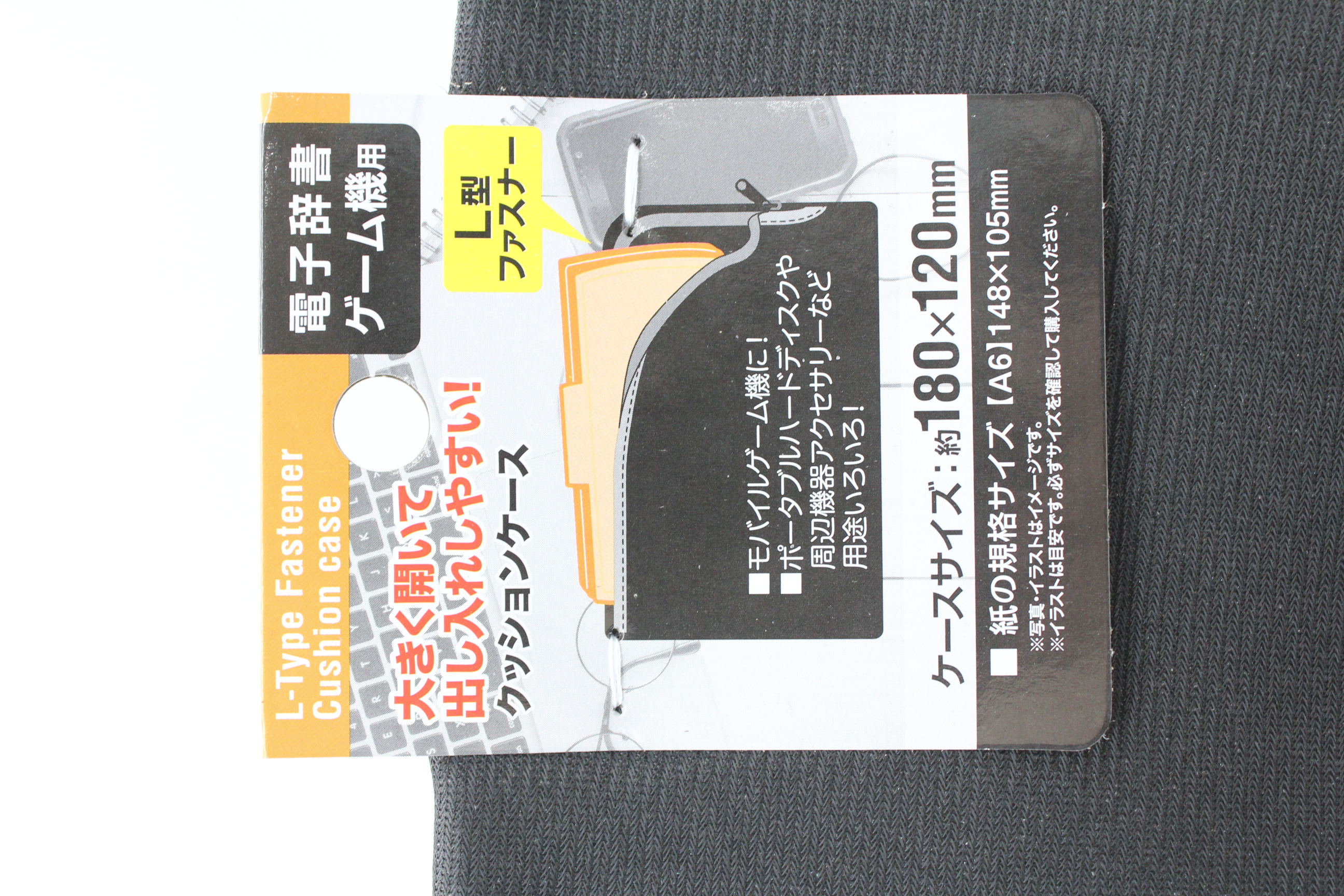 ヤマニ物産WEBカタログ / L型ﾌｧｽﾅｰｸｯｼｮﾝｹｰｽ 18X12(電子辞書・ｹﾞｰﾑ）