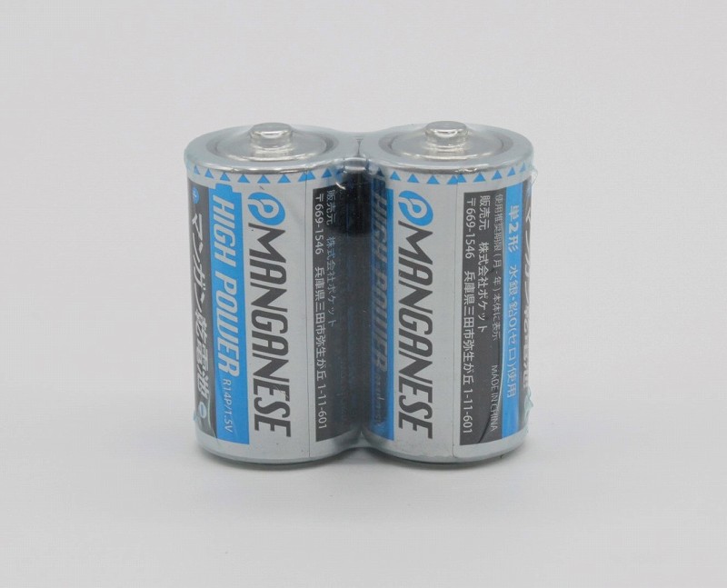 マンガン乾電池　(単2)　2P