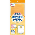 食事用ポケット付エプロン ４Ｐ