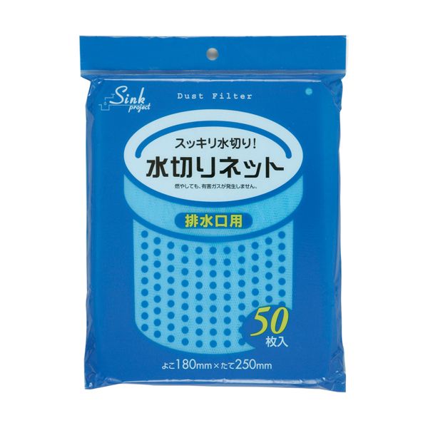水切りネット排水口用  青 50枚