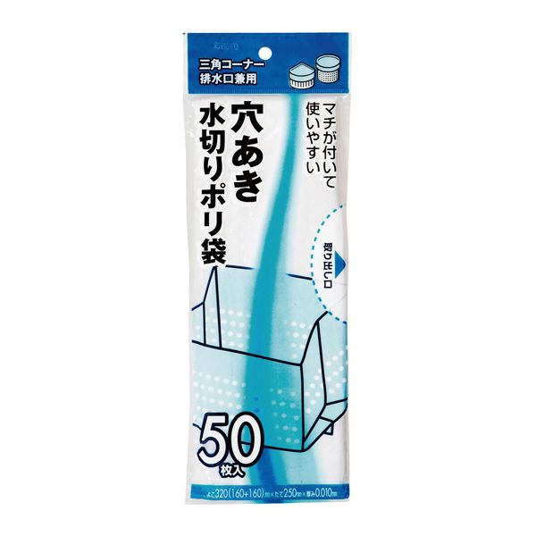 穴ｱｷ水切ﾎﾟﾘ袋三角ｺｰﾅ排水口 半透明50枚