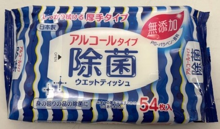 無添加99%除菌ｳｴｯﾄﾃｨｯｼｭ  ｱﾙｺｰﾙ 54枚