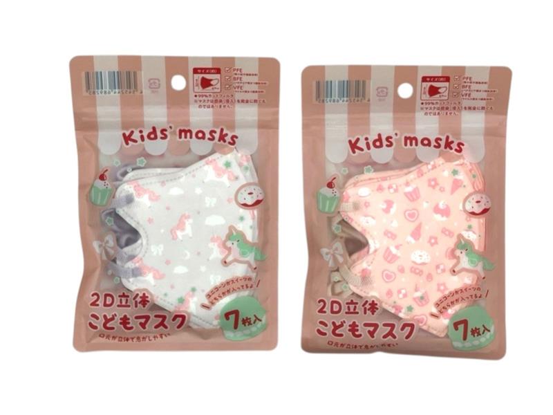 2D立体子供用ﾏｽｸﾕﾆｺｰﾝ・ｽｲｰﾂ 7枚入