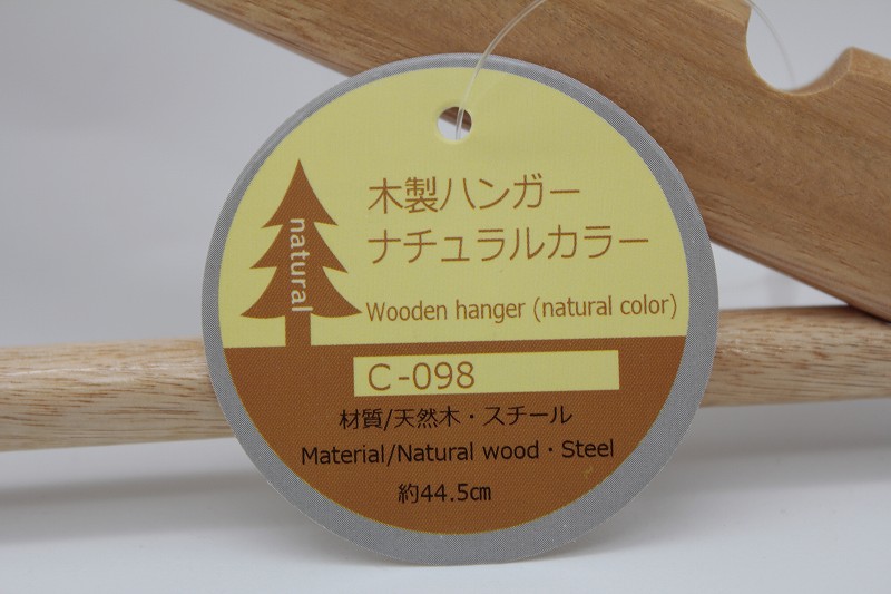 木製ハンガー　ナチュラル