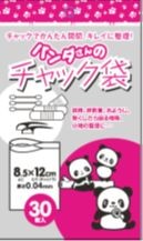 パンダさんのチャック袋 Ｄ　30枚