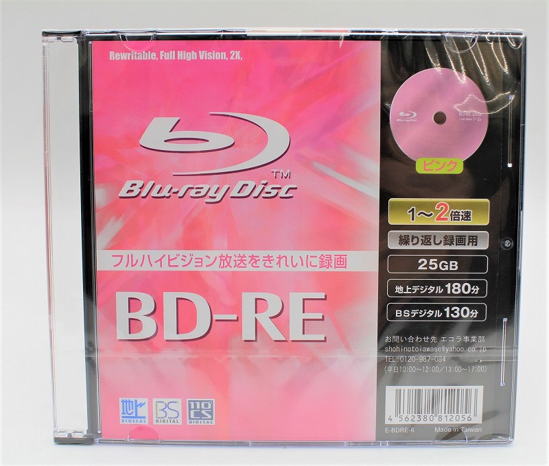 BD-RE　１～２x　ピンク
