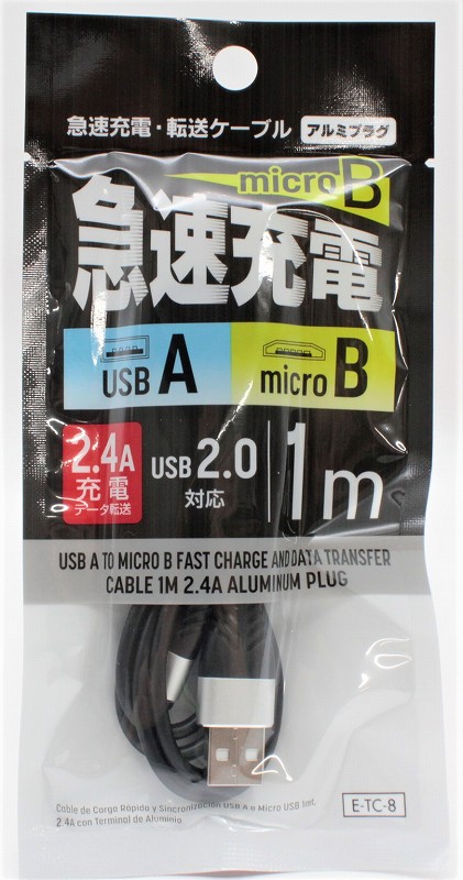 急速充電・転送ケーブル USB　A-micro B 1m 2.4A アルミプラグ