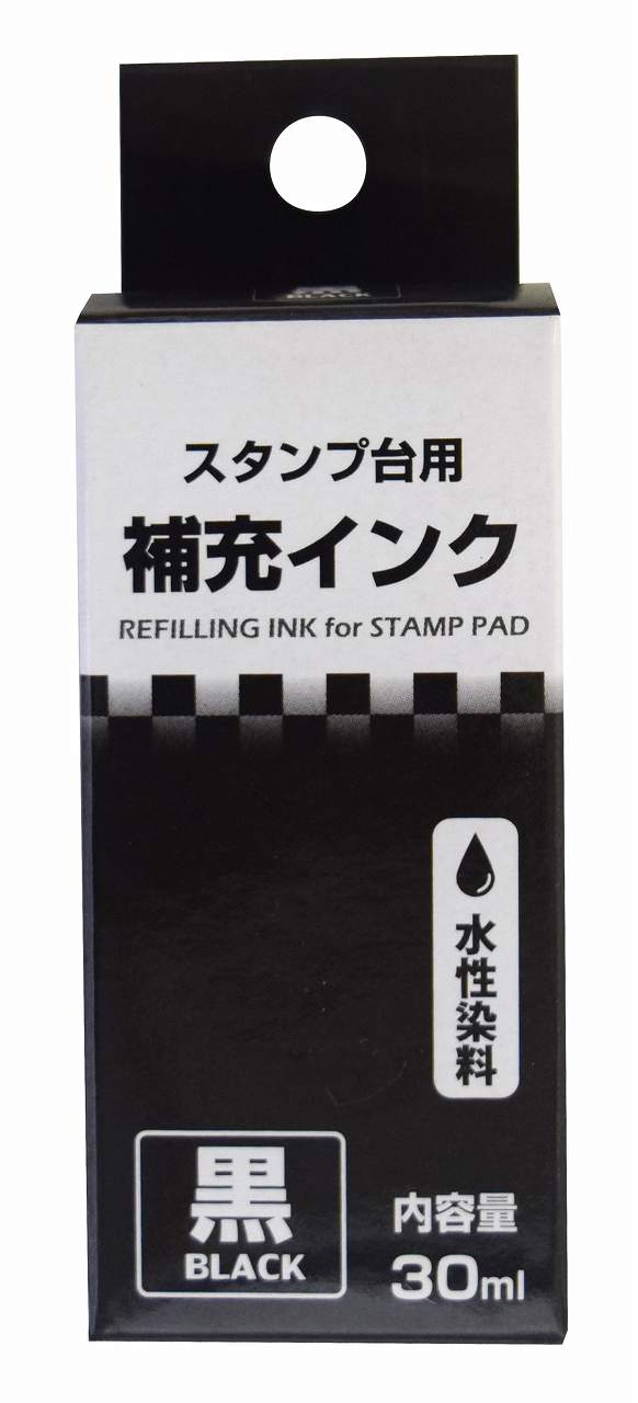 スタンプ台用補充インク 黒30ml