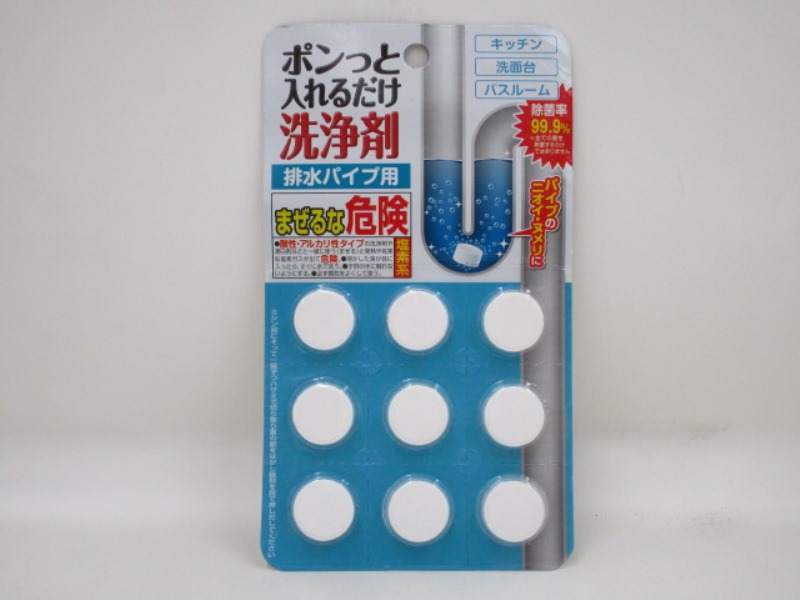 入れるだけパイプ用 洗浄剤9個入り