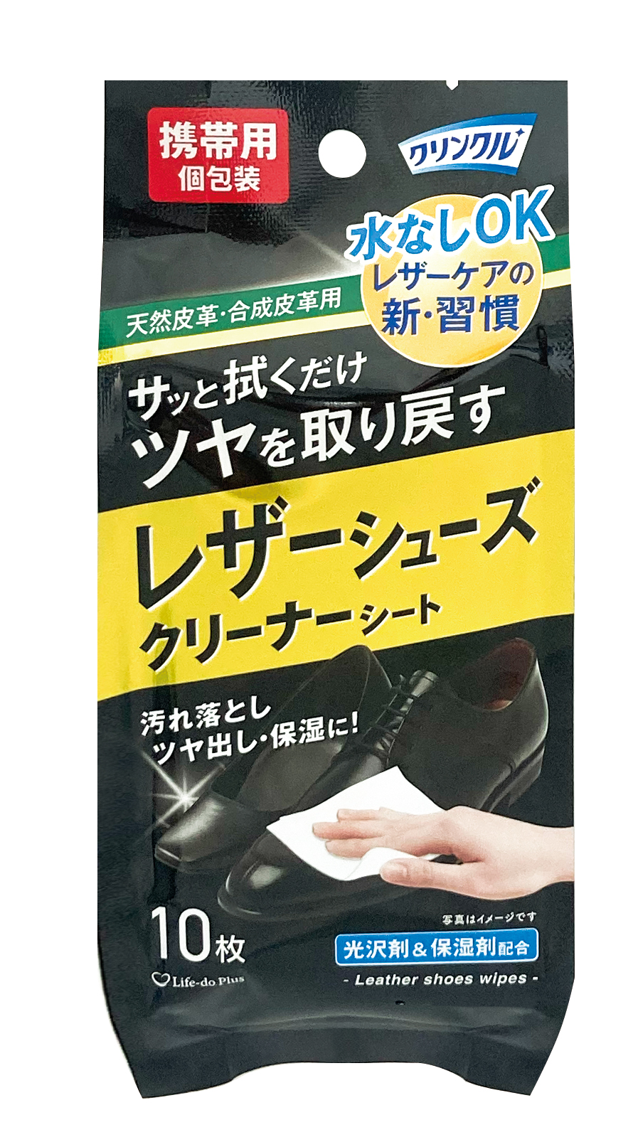 クリンクル レザーシューズ クリーナー 10枚