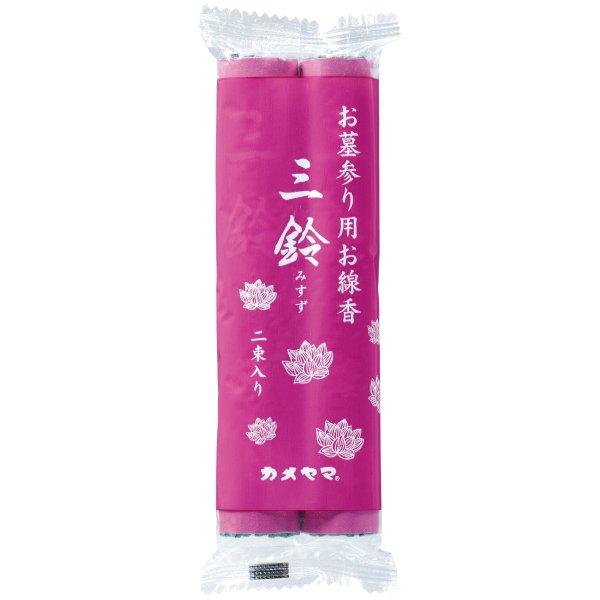 線香 紫太巻２Ｐ