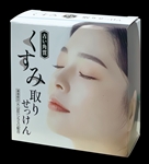 くすみ（古い角質）取り石けん 80g