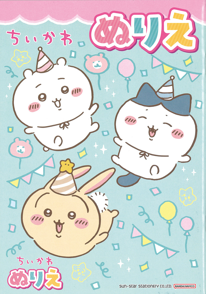 ちいかわ A5ぬりえ
