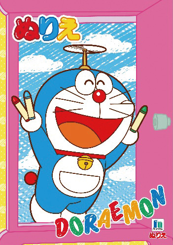 ドラえもん A5ぬりえ