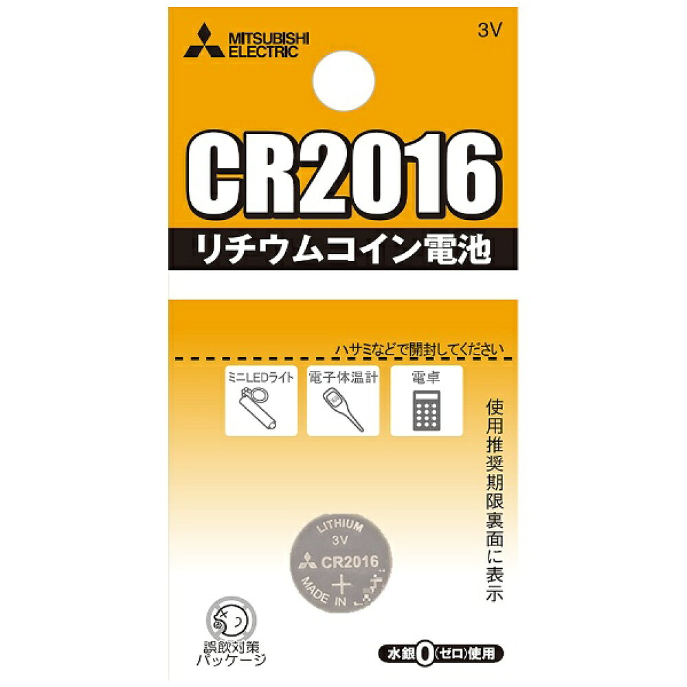 三菱 ﾘﾁｳﾑｺｲﾝ電池 CR2016G日本製  49K01