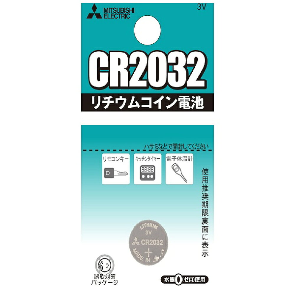 三菱 ﾘﾁｳﾑｺｲﾝ電池 CR2032G日本製 49K017