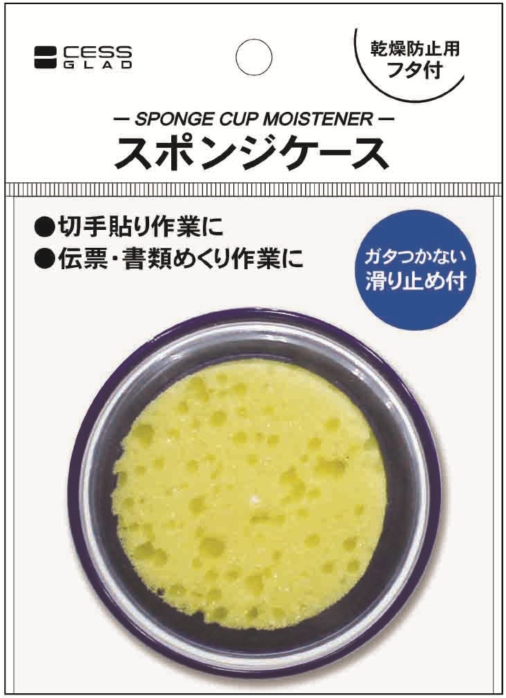 スポンジケース