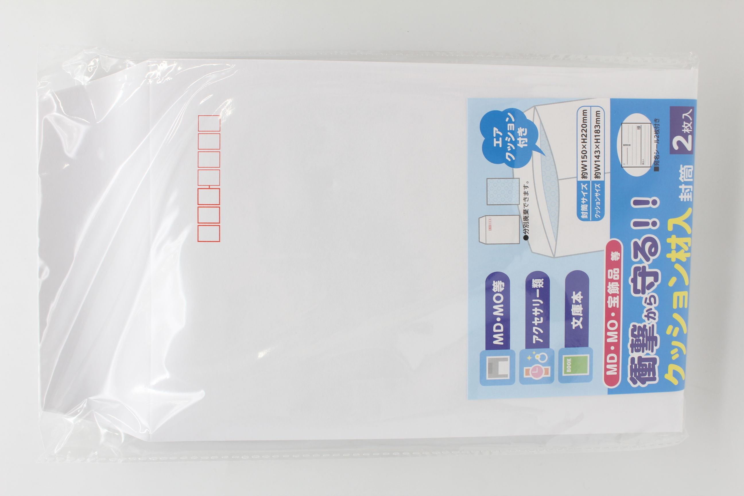 クッション材入封筒　 ＭＤ用　２Ｐ