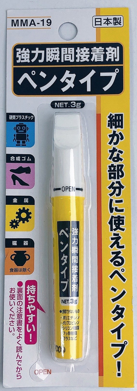 強力瞬間接着剤　 ﾍﾟﾝﾀｲﾌﾟ